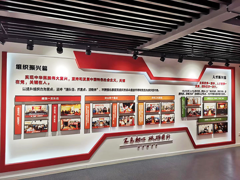 烟台党建展厅设计.jpg