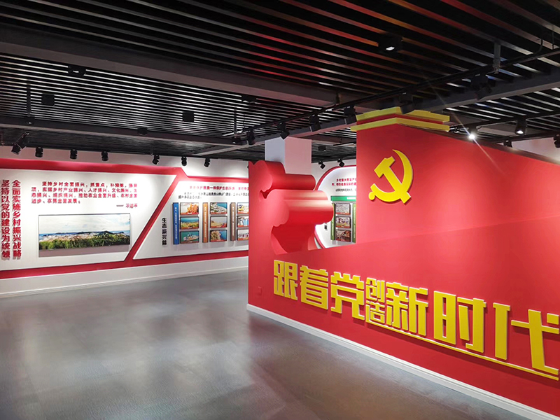 烟台党建展厅设计.jpg
